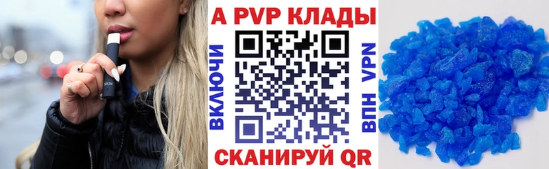 Alpha PVP кристаллы  даркнет сайт  hydra ONION  Новомосковск 