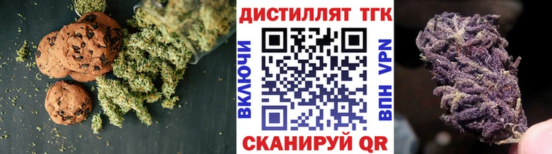 Печенье с ТГК марихуана  Новомосковск 