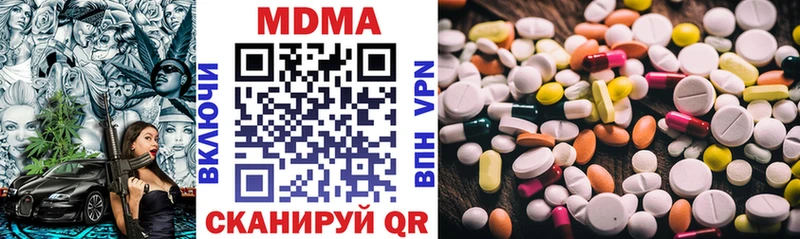 MDMA crystal  Новомосковск 