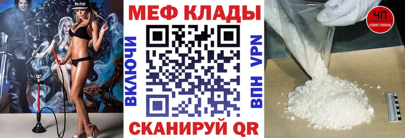 МЕФ кристаллы  Новомосковск 