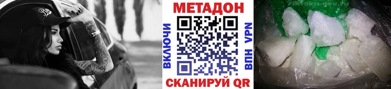 Метадон VHQ  закладка  hydra ссылка  Новомосковск 